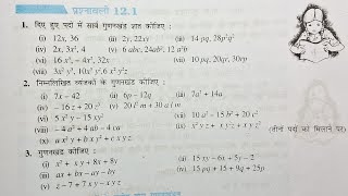 class 8 ncert math exercise 12.1 in hindi | class 8 maths exercise 12.1 hindi medium screenshot 3