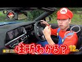 【マリオカート】カーナビ設定してスタートが遅れるバグ
