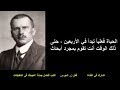اقتباسات و اقوال كارل يونغ عالم النفس الذي سيغير نظرتك الى الحياة 