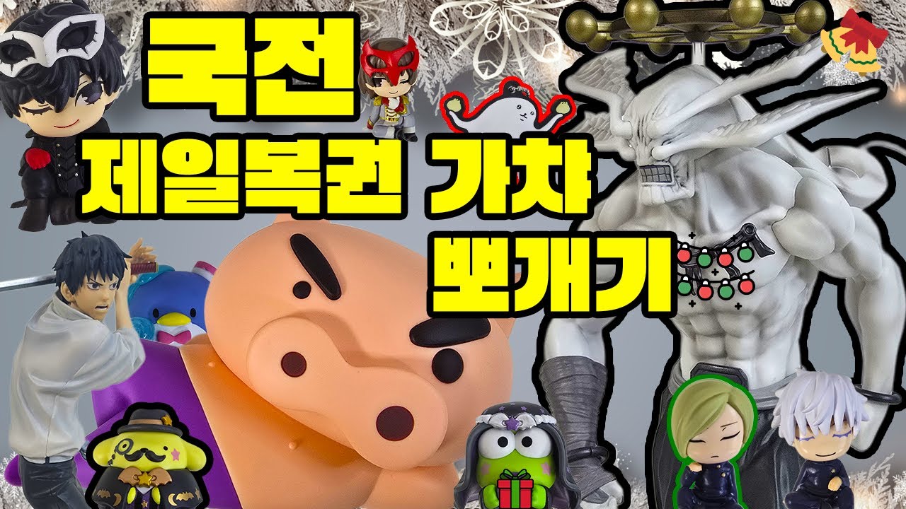 국전에서 따뜻한 겨울나기🎄