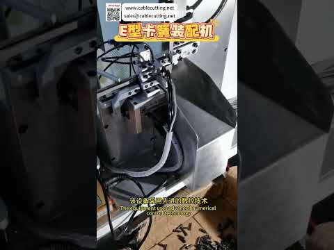Top Quality E Type Circlip Assembly Machine Professional Automated Manufacturer Machinery Line
