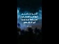الدنيا كالحلم تمر مر السحاب ساعة من زمن ثم تنقضي