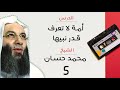 أمة لا تعرف قدر نبيها محمد حسان 