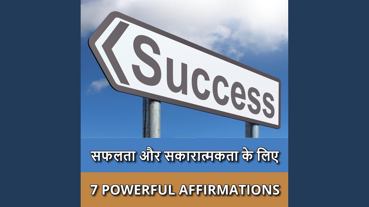 Safalta aur Sakaratmakta ke Liye Powerful Success Affirmations in Hindi