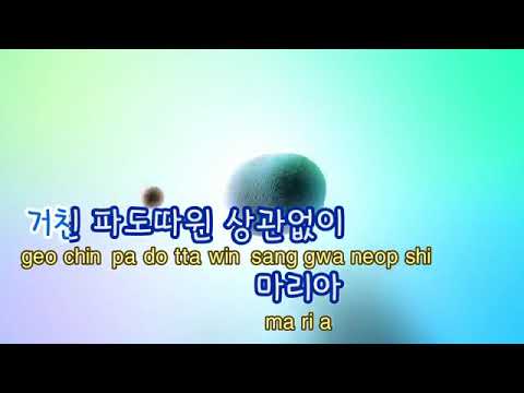Maria  karaoke (korean song)