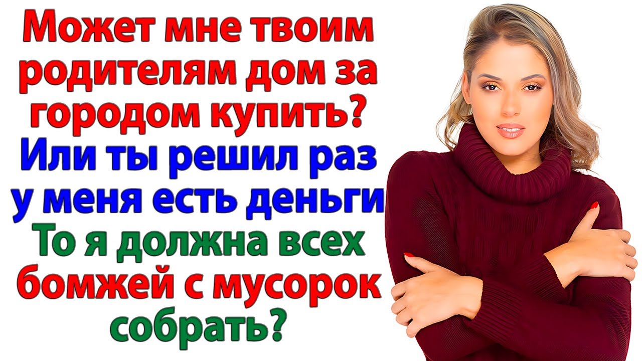 Пришёл за деньгами для родни! А вылетел — без работы и денег!