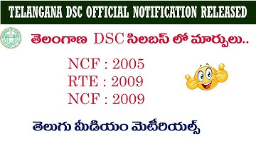 TS TRT SYLLABUS CHANGES | TS TRT 2023 | TS DSC NOTIFICATION 2023