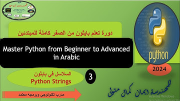 {Python Strings} - [#07 السلاسل في بايثون(3) - [ تعلم بايثون بالعربي