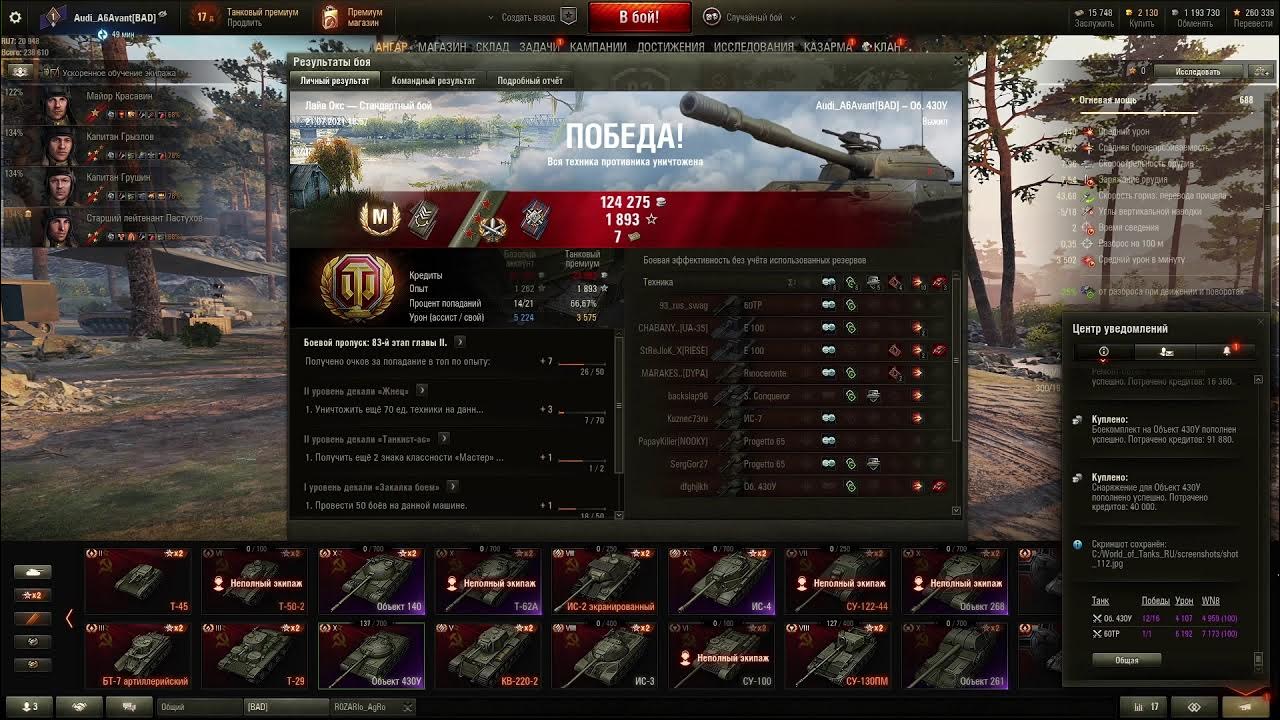 защитник 3 отметки. 3 отметки на е 25. три отметки на стволе германия. найди по 3 отметки о каждом. средний урон для отметок.