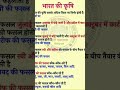 #currentaffairs #generalstudies #gsgeneral #gkgs # viral video