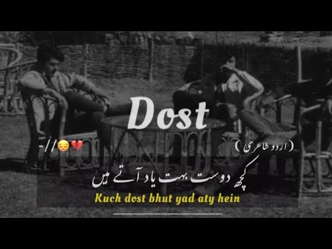 Kuch dost bhut yad aty hein  Urdu poetry  Fb  insta link description mein hai
