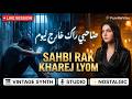Sahbi Rak Kharej Liyom Rai Sentimental صاحبي راك خارج ليوم mp3