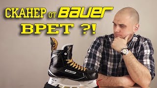 Ошибается ли сканер от BAUER (Бауер)