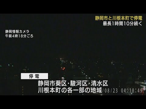 停電 img_5a4dd9508569bd23c34af6af28