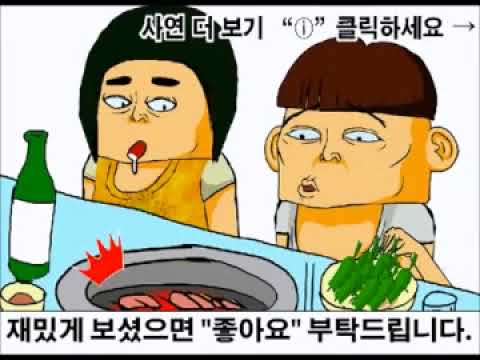 ++++컬투쇼 오빠고추봤어요