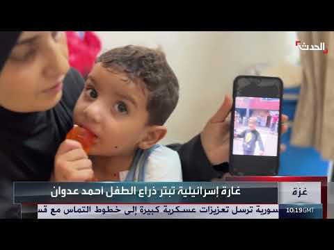 طفل غزي يفقد طفولته في صراع مستمر