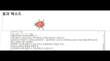 제이쿼리 애니메이션은 animate()로 상하좌우 움직임 이동 효과, 콜백함수, 점점 커지고 투명해지면서 이동, addClass()로 방향회전..animate() in jQuery