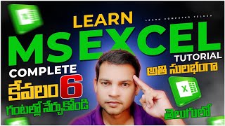Complete Ms Excel Tutorial In Telugu | Ms Excel In Telugu - Complete Video Tutorial |LEARN COMPUTER Complete Ms Excel Tutorial In Telugu | Ms Excel In Telugu - Complete Video Tutorial |LEARN COMPUTER