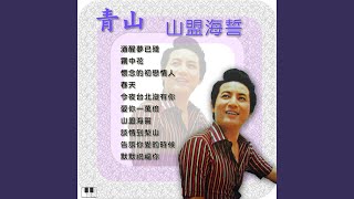 Ai Ni Yi Wan Bei