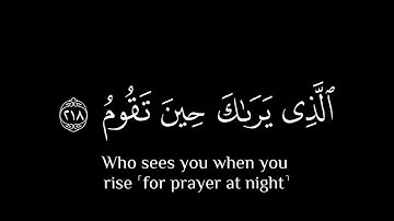 وَتَوَكَّل عَلَى العَزيزِ الرَّحيمِ || كروما قران كريم شاشة سوداء || علي جابر ، من سورة الشعراء
