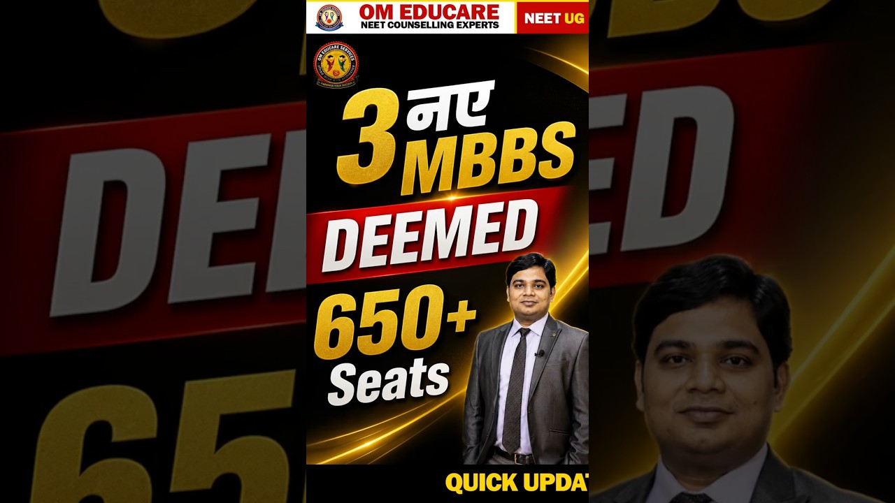3 New DEEMED Colleges | 650 MBBS Seats Increased #NeetUG2026 #Shorts