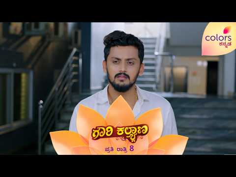 ಗೌರಿಯ ಪ್ರೇಮದ ತೇರು ಎಳಿತಿದ್ದಾನೆ ವಿವೇಕ್! | Gauri Kalyana | Colors Kannada