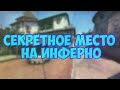 ОБ ЭТОМ МЕСТЕ В CSGO НЕ ЗНАЕТ ДАЖЕ S1MPLE #Shorts