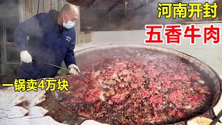 Henan Kaifeng 100-yr spiced beef chai hotpot w/ 4 cattle sells for 40k yuan Hao heng