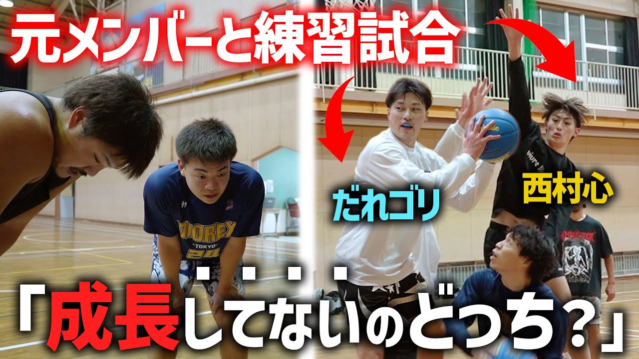 【大苦戦】かつてのチームメイトと本気で試合した結果 