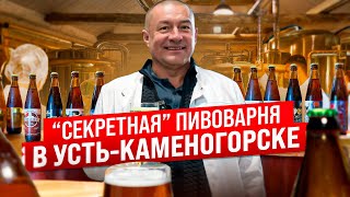 Из чего делают пиво в Казахстане