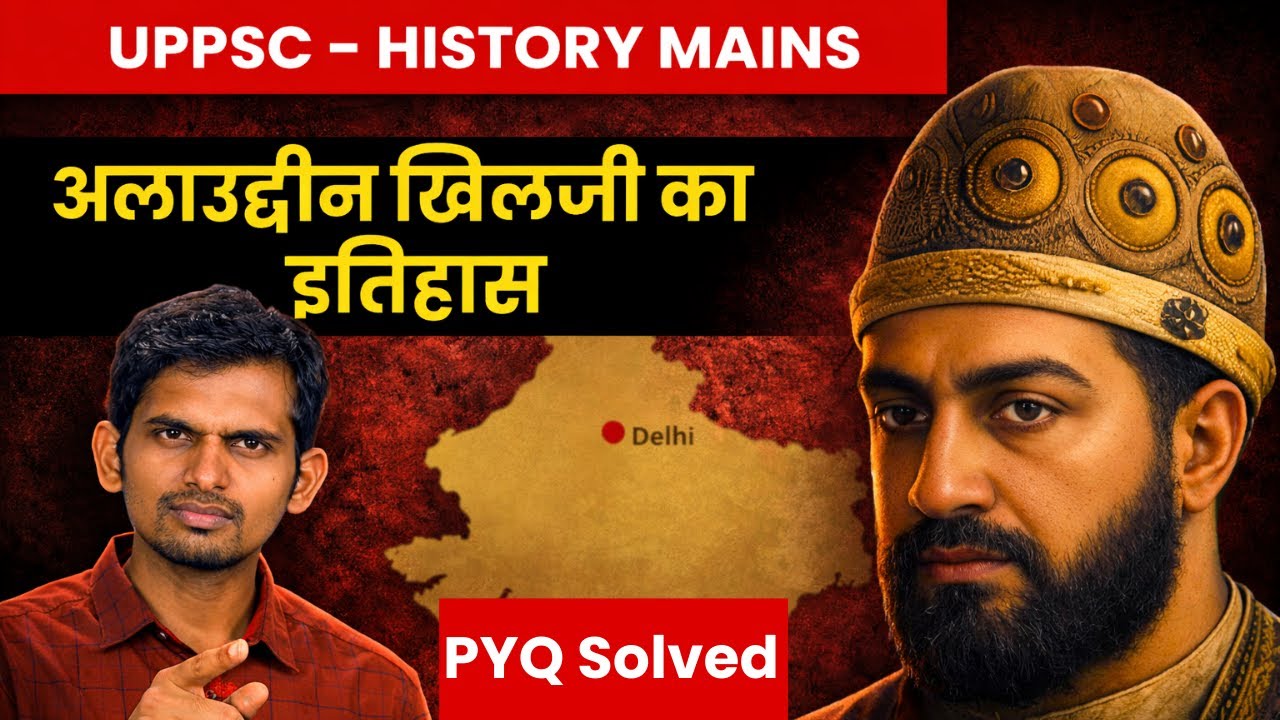 खिलजी वंश से जुड़े सबसे महत्वपूर्ण प्रश्न