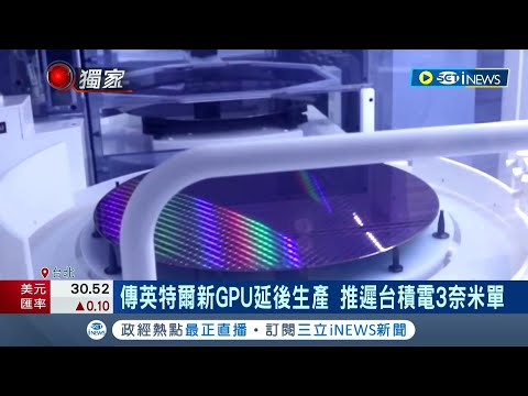 半導體中心攜手台積電培養專業人才! 11所大學練兵育才 導入7奈米製作服務.銜接AI等前瞻科技 更引進"虛擬製程晶片設計訓練套件"｜記者 李雯珂 楊超丞｜【台灣要聞】20230222｜三立iNEWS