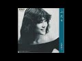 Taeko Ohnuki - 愛にすくわれたい (1981) [Japanese Latin Jazz]