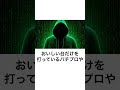 パチンコ店は会員カードで立ち回りを監視している