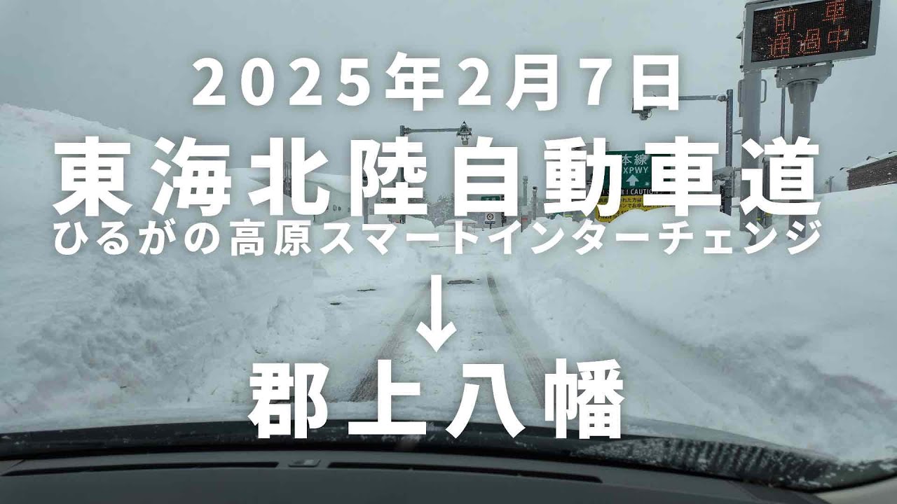 バスガイド資料　東海北陸自動車道　ワンランク上の案内を目指そう！100ページ以上 maxresdefault.jpg
