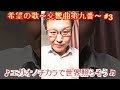 3【One shot、一発撮り】藤澤ノリマサさん / 希望の歌〜交響曲第九番〜【オペラ調の歌選びで悩んでる方におすすめの曲!】I tried to sing be myself、自分らしく歌ってみた