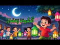 أنشودة🎶رمضان جانا{مع الكلمات}الابتدائي
