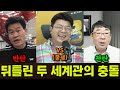 국힘 분열의 서막? 두 세계관의 충돌(전한길 VS 신해식)
