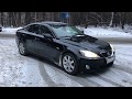 Lexus is 250. Просто лучший и всё тут! ЛёхаБаратрум.