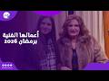 ميمي جمال تكشف لصدي البلد عن أعمالها في رمضان 2026 و لقبها المفضل