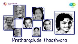 Prethangalude Thazhvara Malayala Bhashathan Song