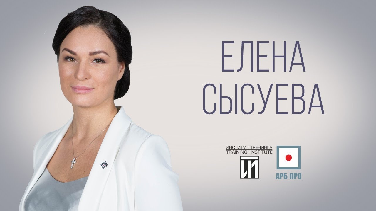 Институт тренинга