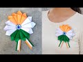 How To Make Indian Tricolour 🇮🇳 Badge। Republic Day Badge Making। Republic Day Paper Craft 
