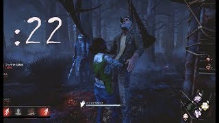 【DbD】釣ってくれないドSドクターの治療：22