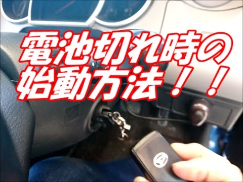 車の鍵が壊れましたか ｐｅｕｇｅｏｔプジョー２０７ リモコンキーの修理 福岡 Youtube