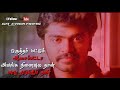 Tamil whatsapp status lyrics  saravana movie love  awesome lines  gr creations