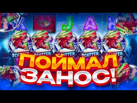 ДА НУ!!! НАКОНЕЦ-ТО СЛОВИЛ ЗАНОСНУЮ СЕССИЮ В BIG BASS HALLOWEEN!!! ЭТО ЗАНОС!!!