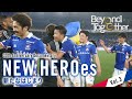 NEW HEROes 新たなはじまり【予告編】|クラブ30周年記念ドキュメンタリーショートコンテンツ