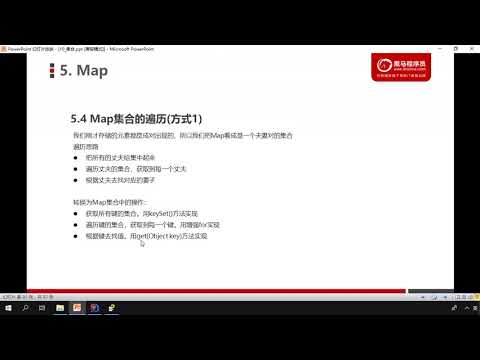 04 Map集合的遍歷方式1
