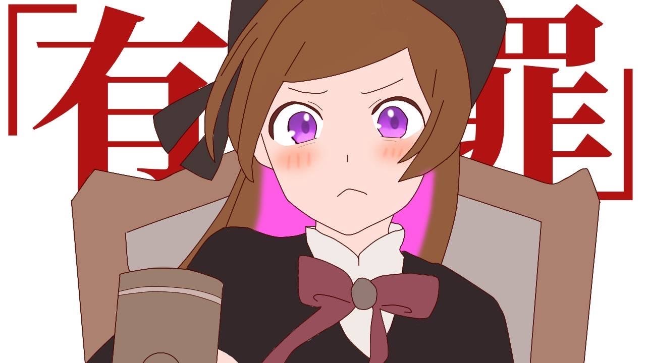 【歌ってみた】恋愛裁判/40mP【Shio。】※1番のみ